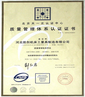 質(zhì)量管理體系認(rèn)證 質(zhì)量管理體系認(rèn)證